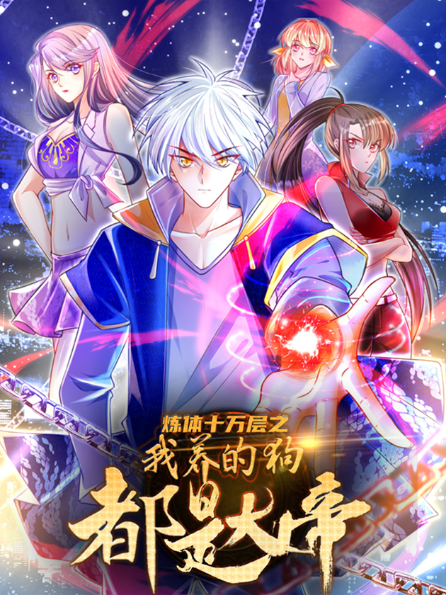 100,000 Layers Of Body Refining: All The Dogs I Raise Are Heavenly Emperors
