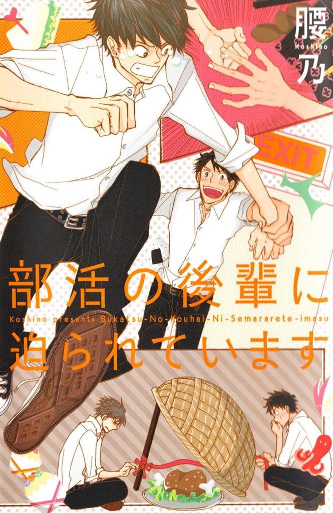 Bukatsu no Kouhai ni Semararete Imasu