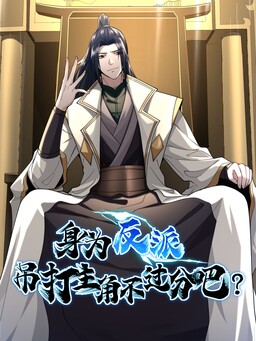 As a Villain, It Isn't Too Much to Hang the Protagonist Up and Beat Him, Right?