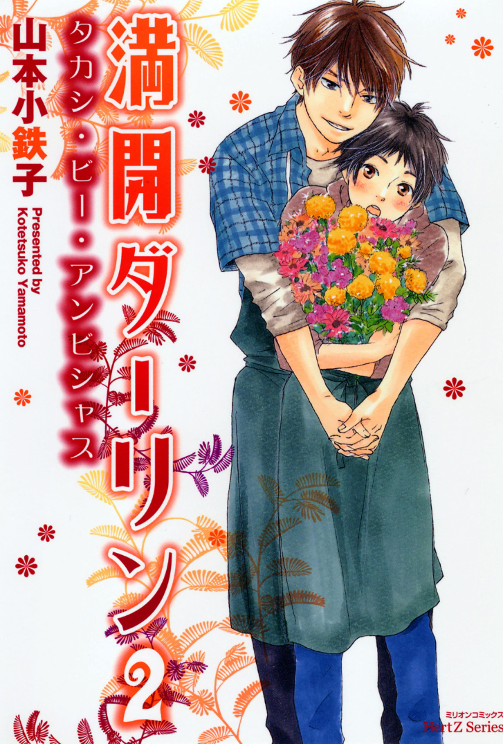 Blooming Darling