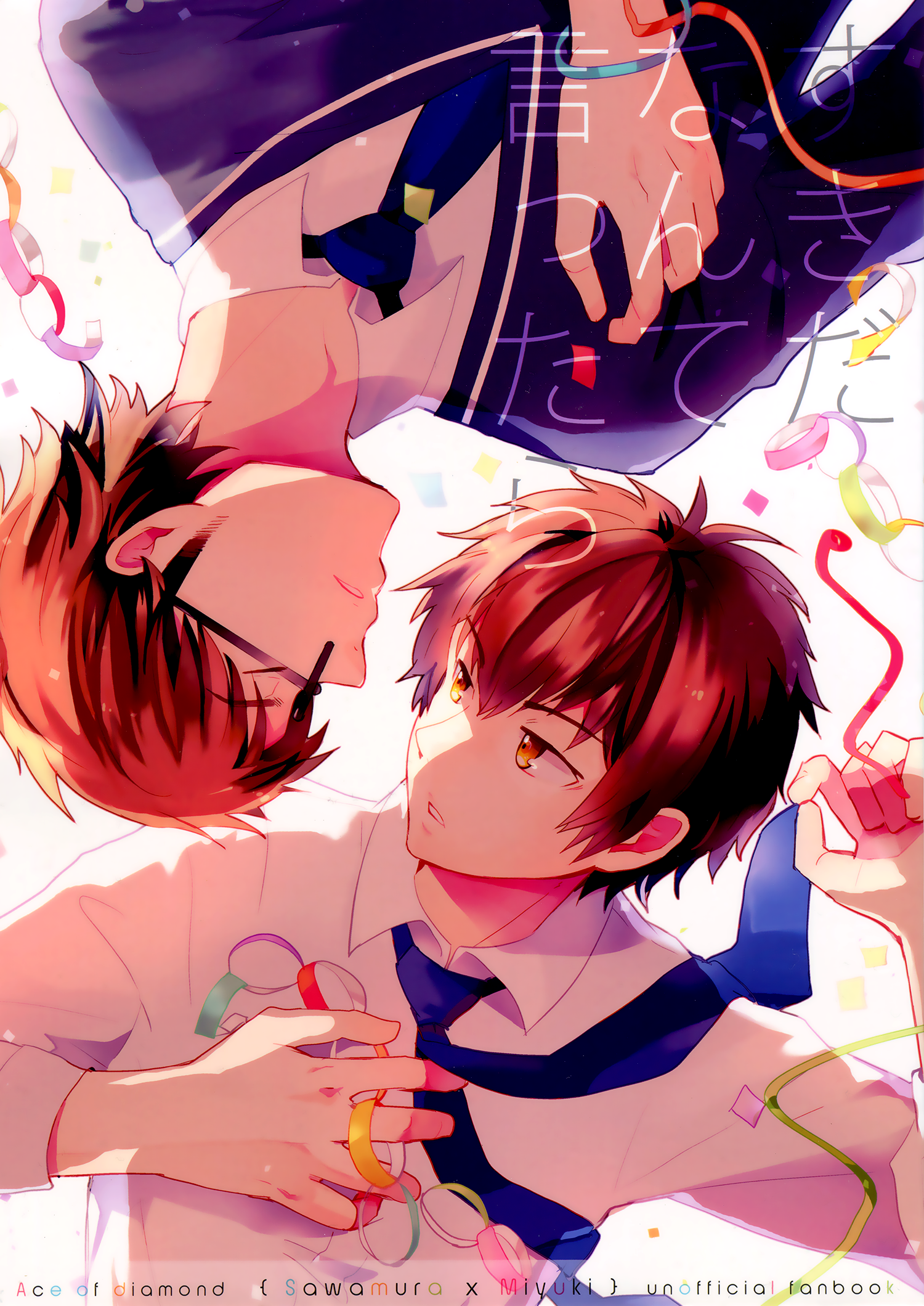 Daiya no A dj - If I Told You, I Love You