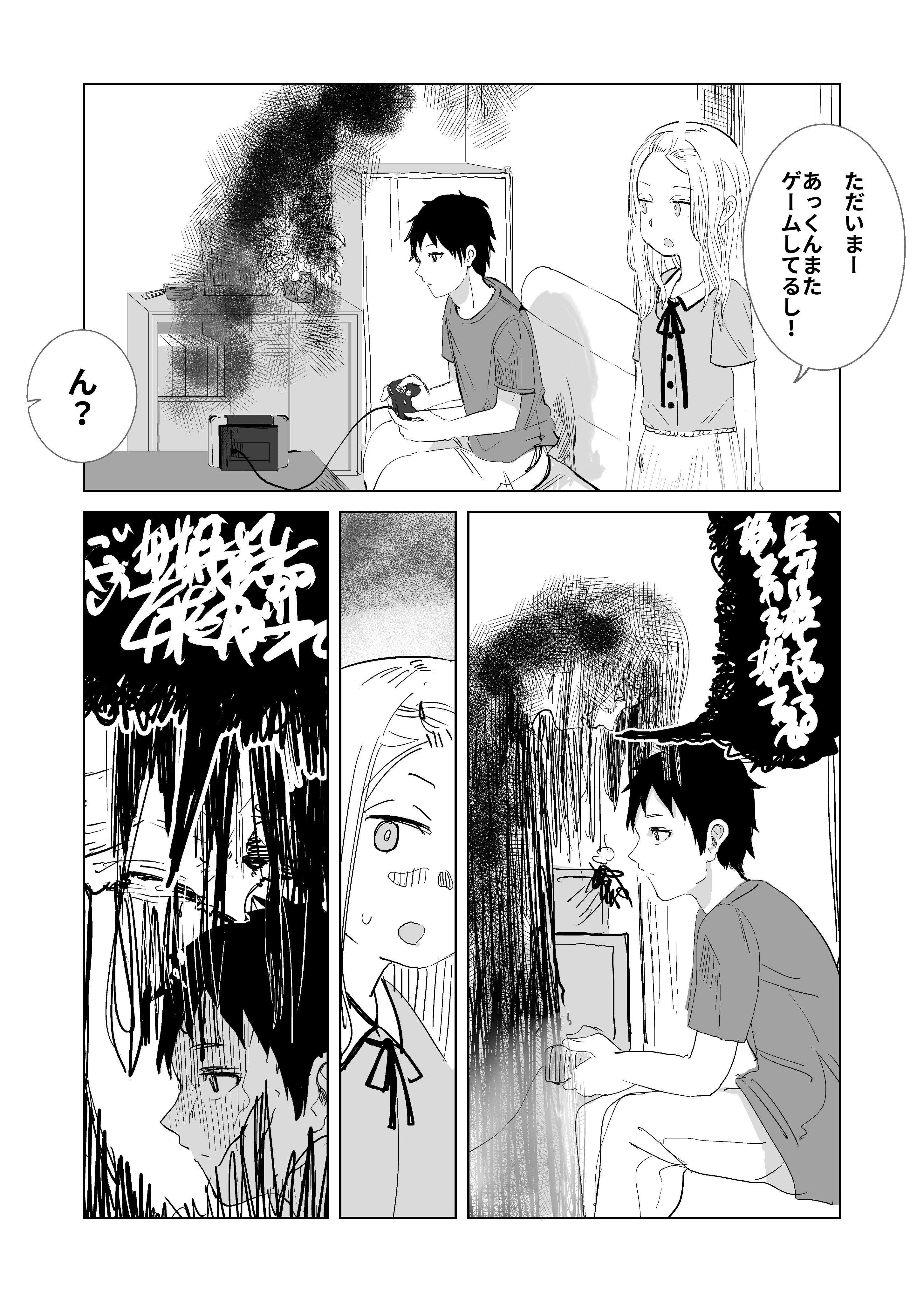 A Ghost Who Follows Her Boyfriend Around