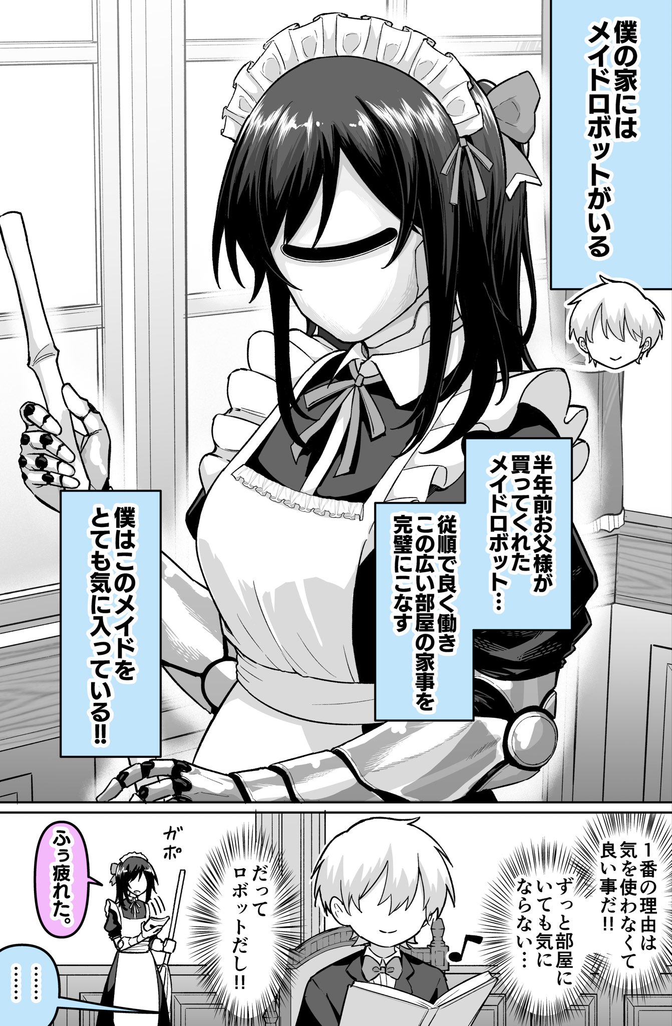 The Maid Robot is Here‼️