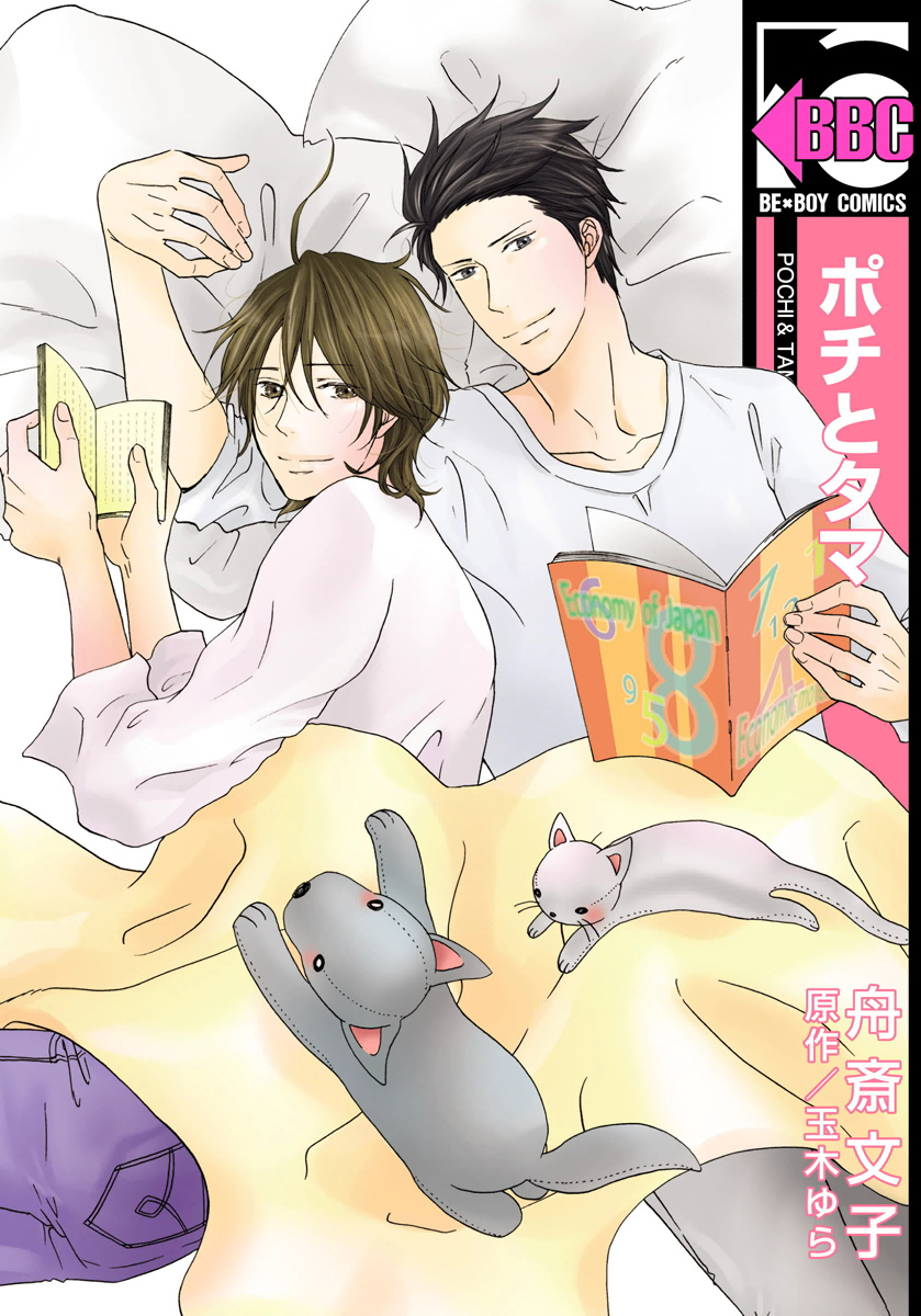 Pochi And Tama