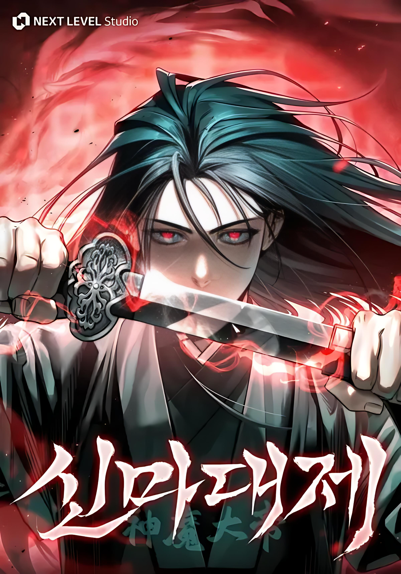 The Great Emperor Shinmadae
