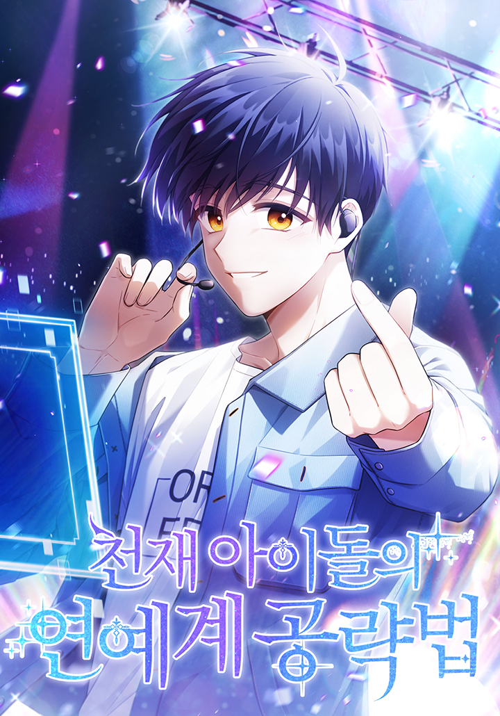 Genius Idol’s Strategy to Conquer the Entertainment Industry