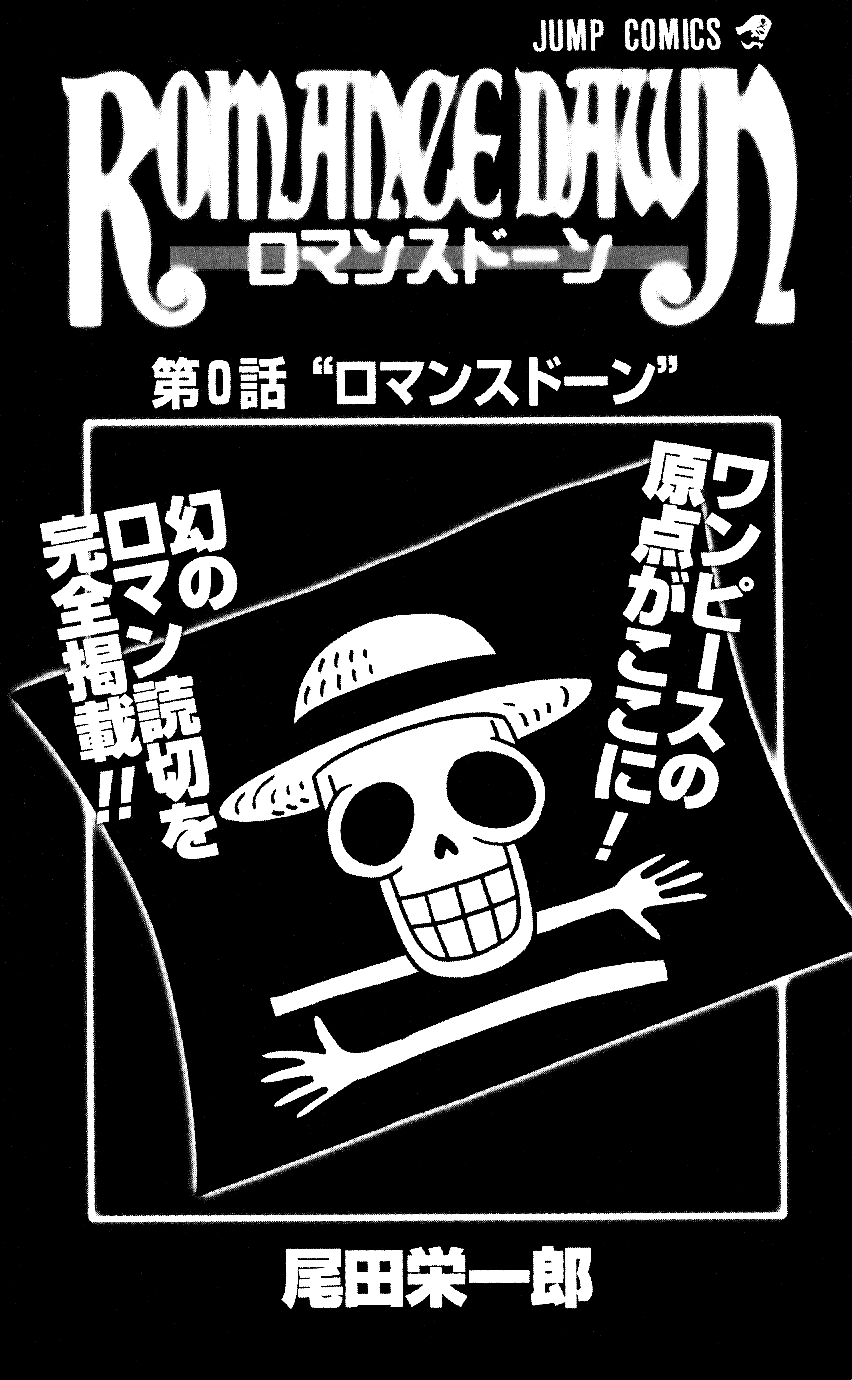 One Piece Romance Dawn V.1