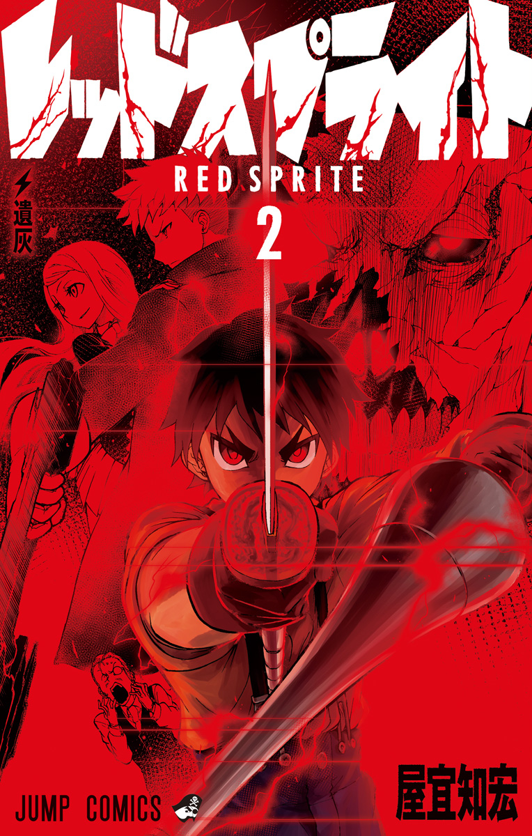 RED SPRITE