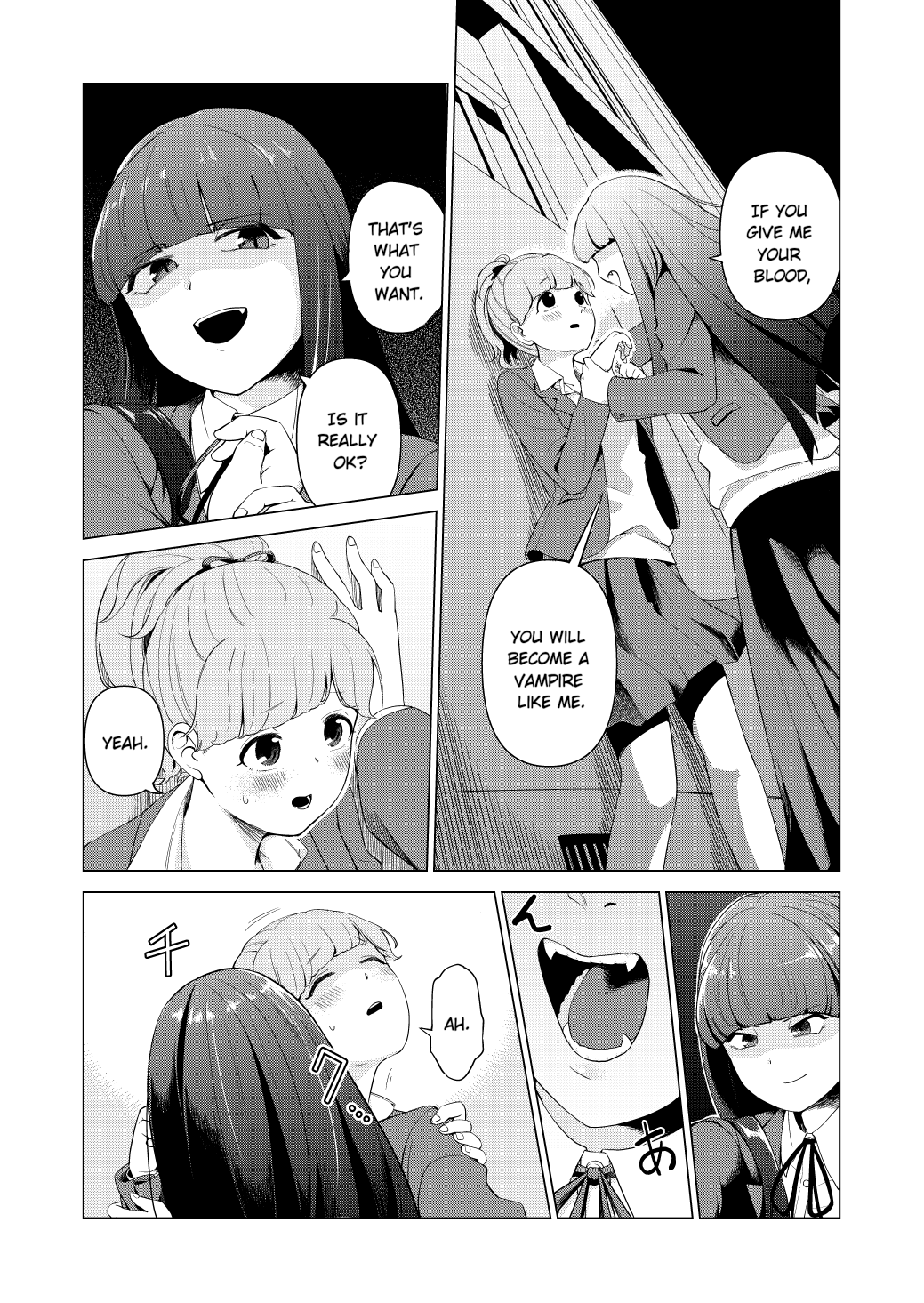 サックミーバンパイア