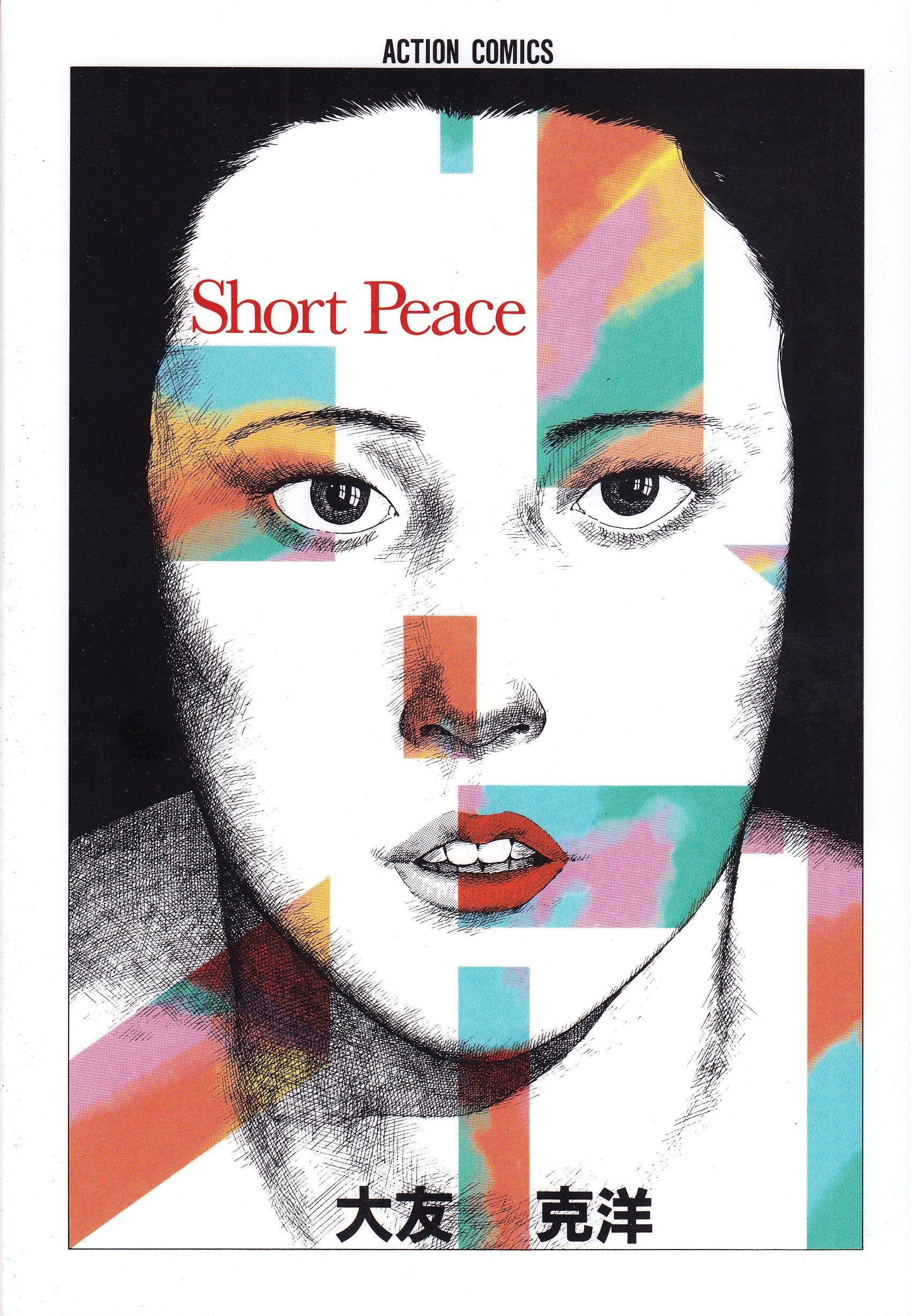 Short Peace