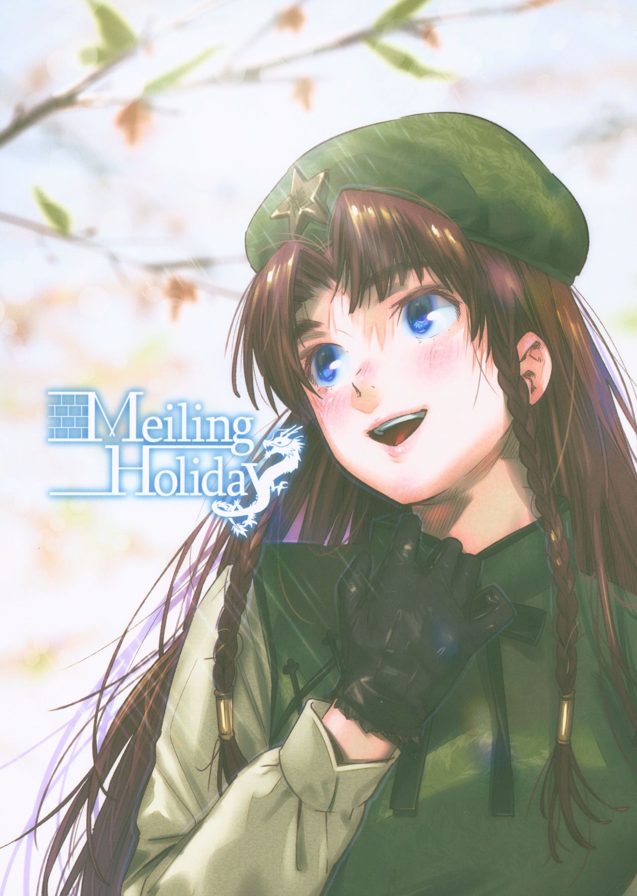 (C95) Meiling Holiday (Touhou Project)