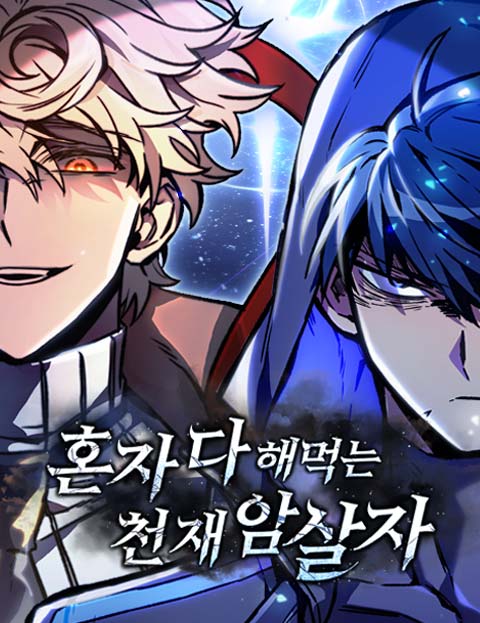 The Genius Assassin Who Eats Everything