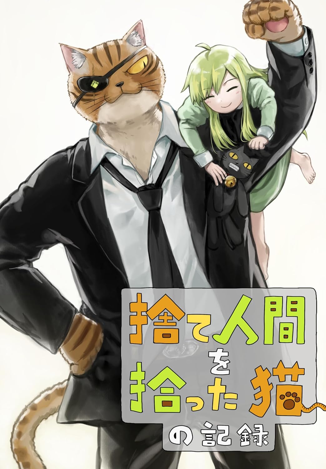 Sute Ningen O Hirotta Neko No Kiroku