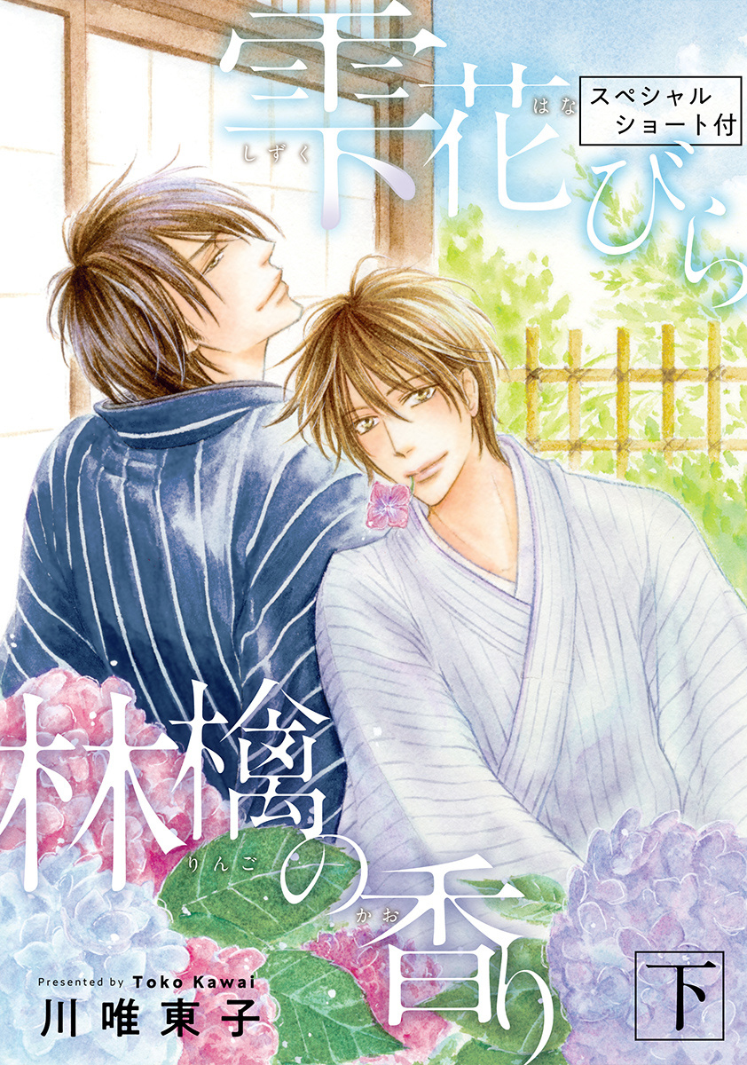 The Scent Of Apple Blossoms