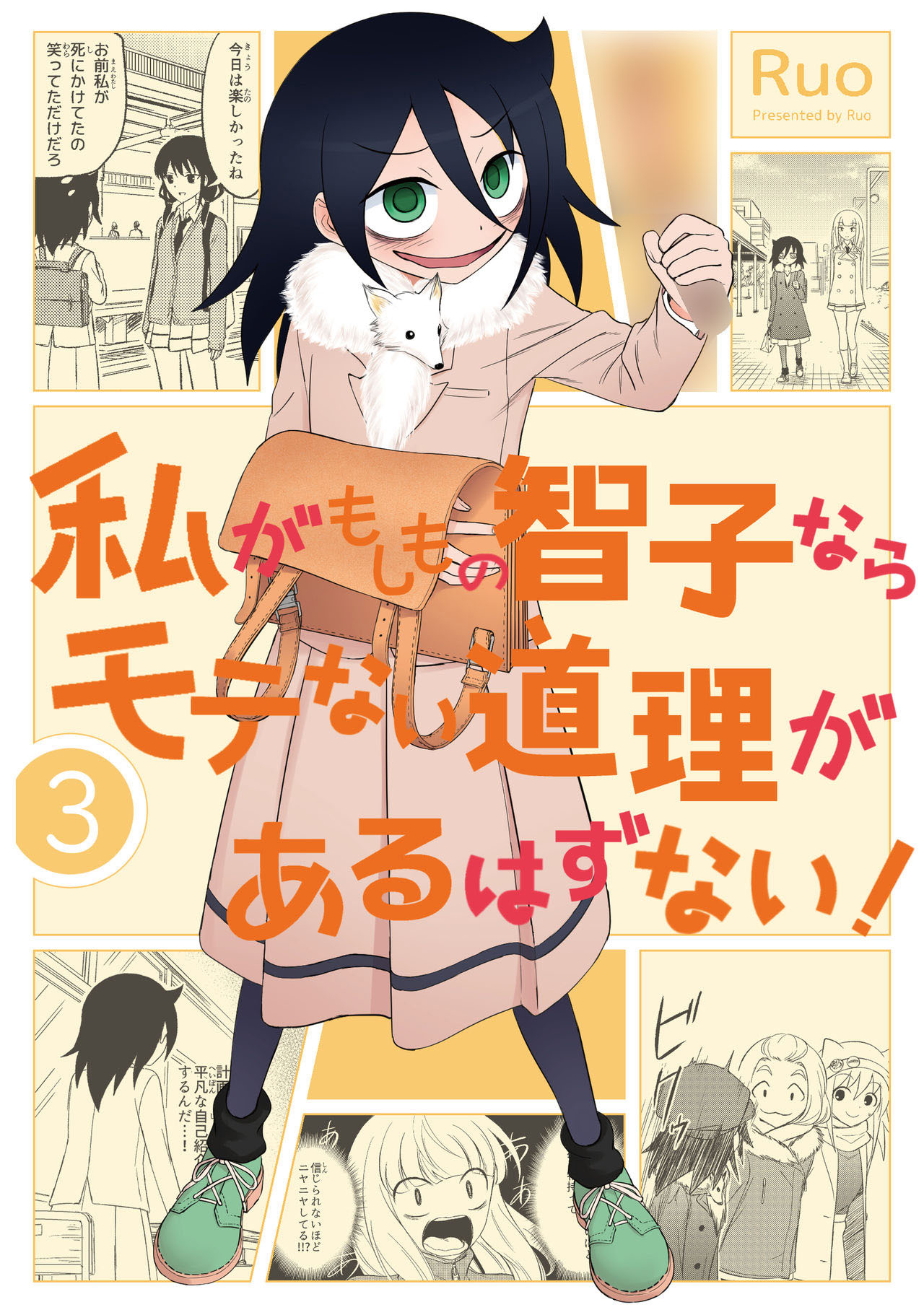 No Matter How I Look at It, It's You Guys' Fault I'm Not Popular! - If I were Tomoko, there would be no reason not to be popular!