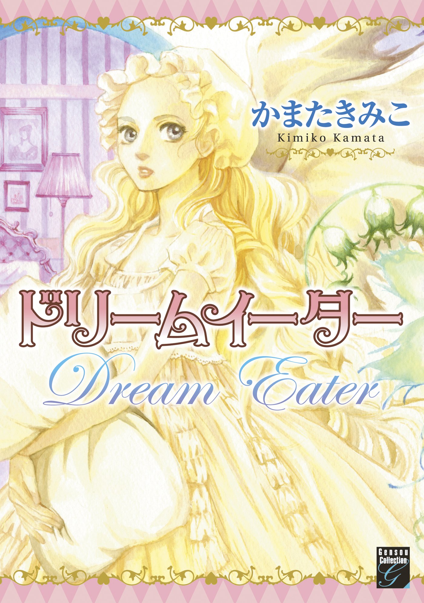 Dream Eater