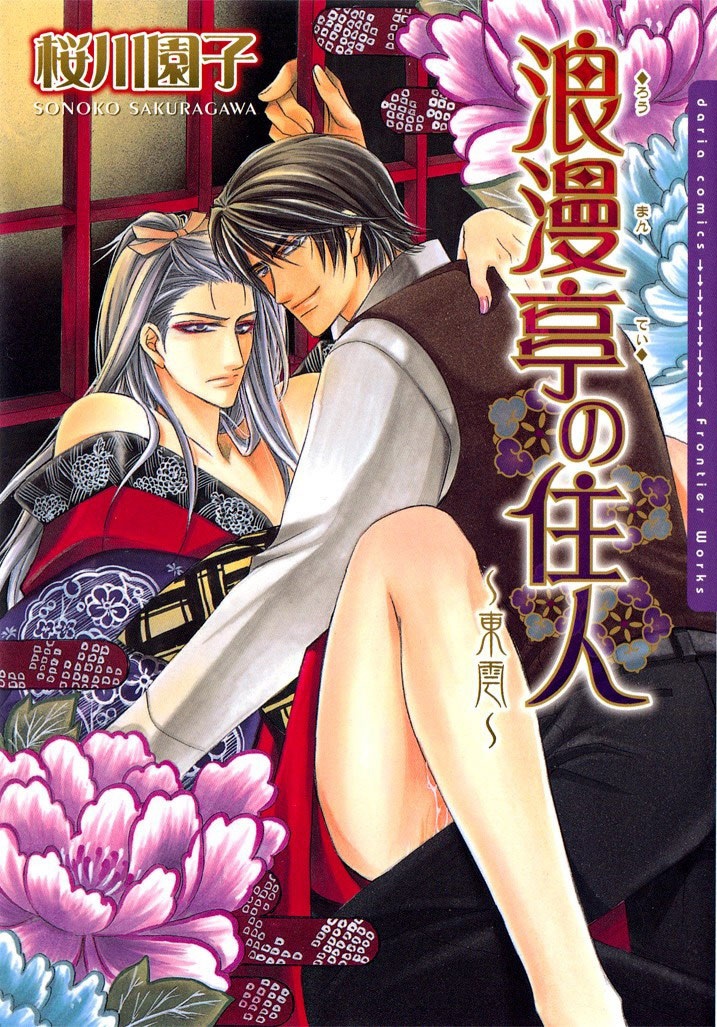 Residents in the Romantic Villa