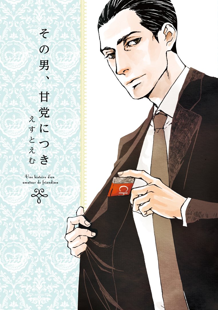 The Man has a Sweet Tooth