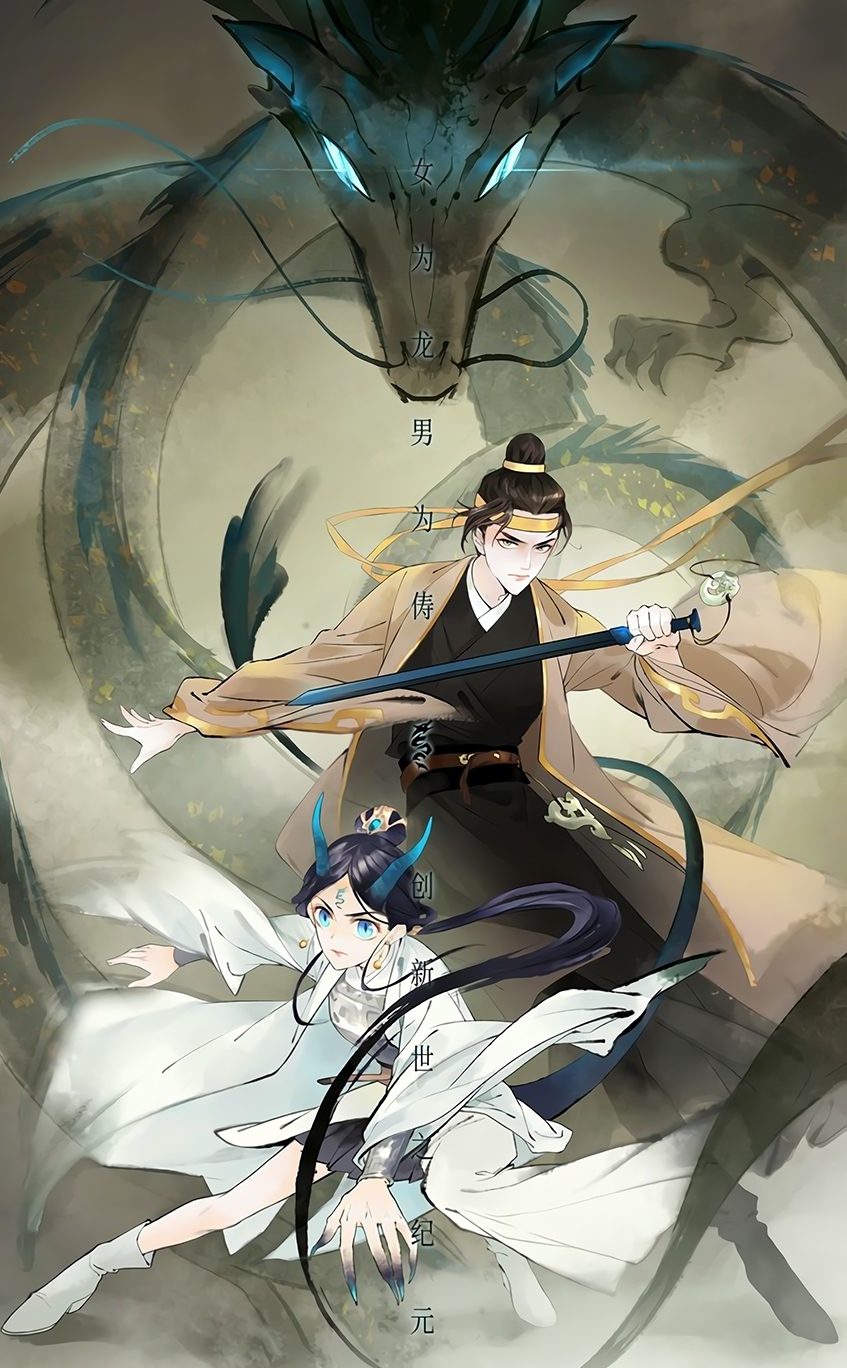 Companion of LOONG Girl