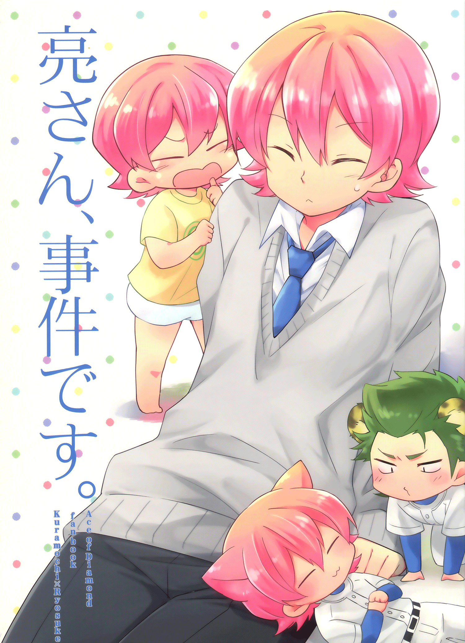 Daiya no A dj - Ryou-san, there's been an incident