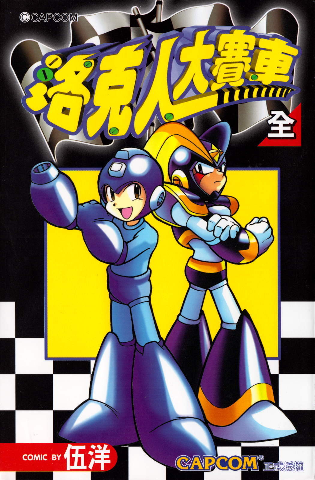 Mega Man: Battle & Chase