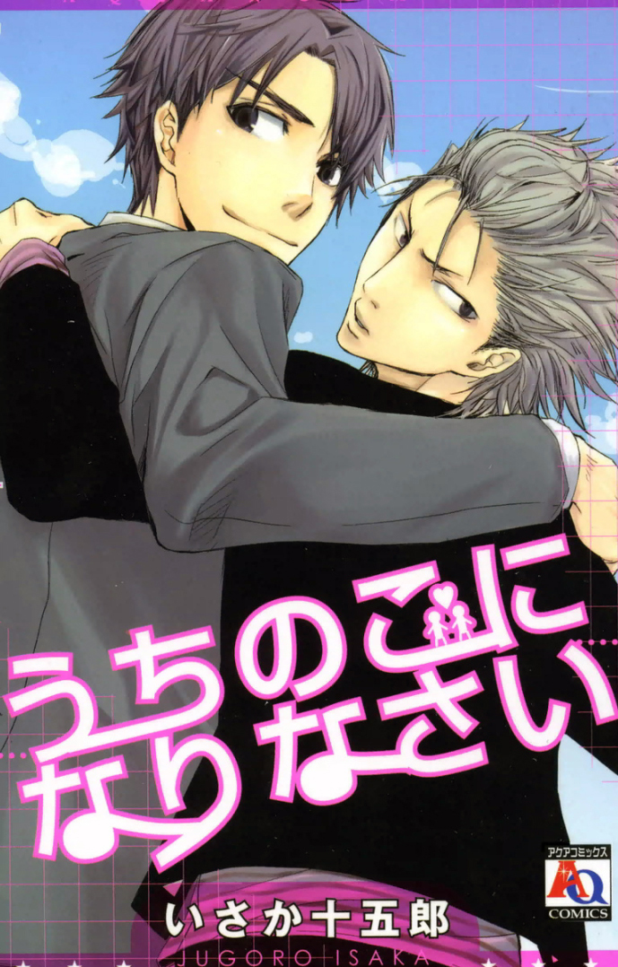 Become My Lover