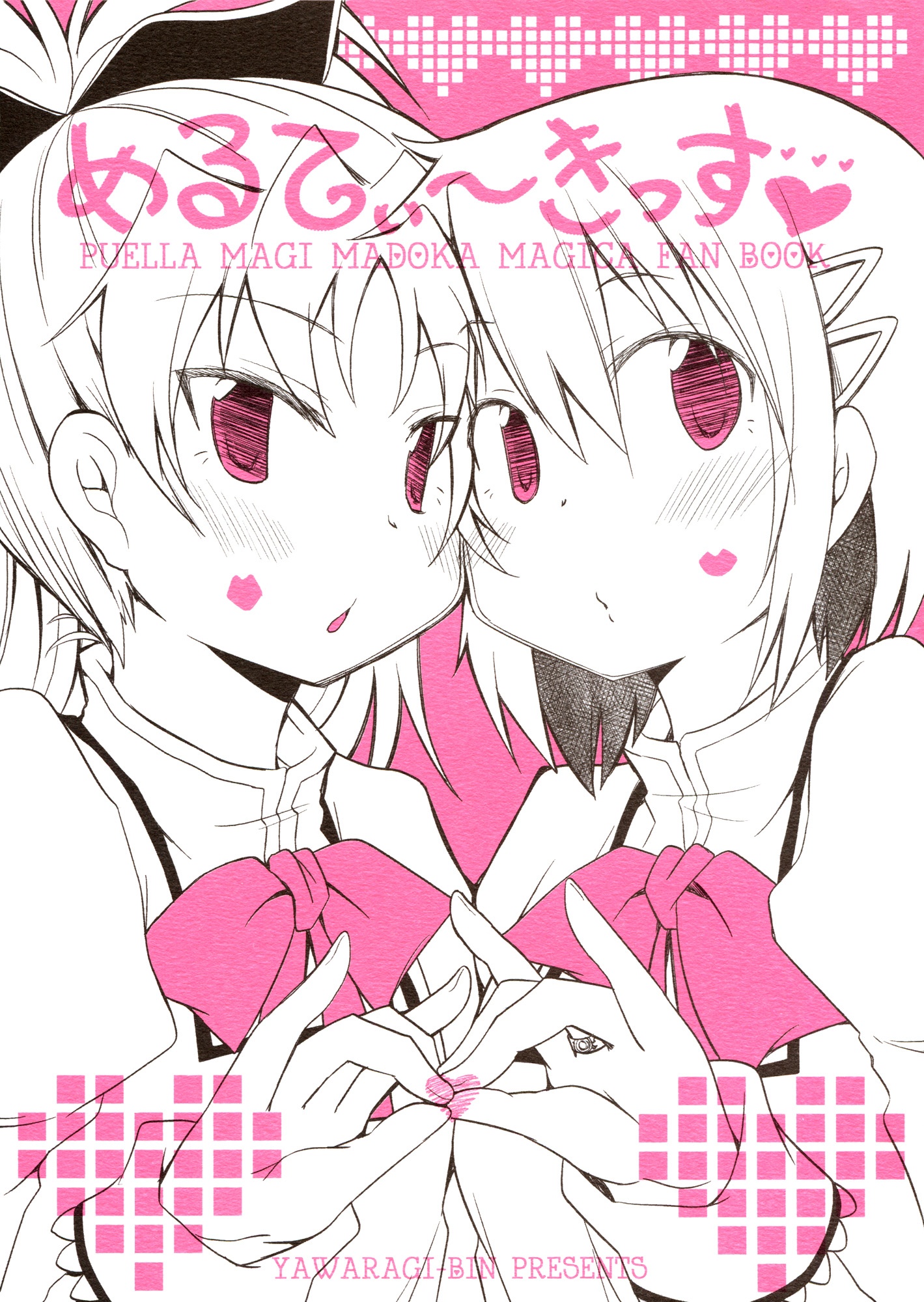 Melty Kiss (Puella Magi Madoka Magica)