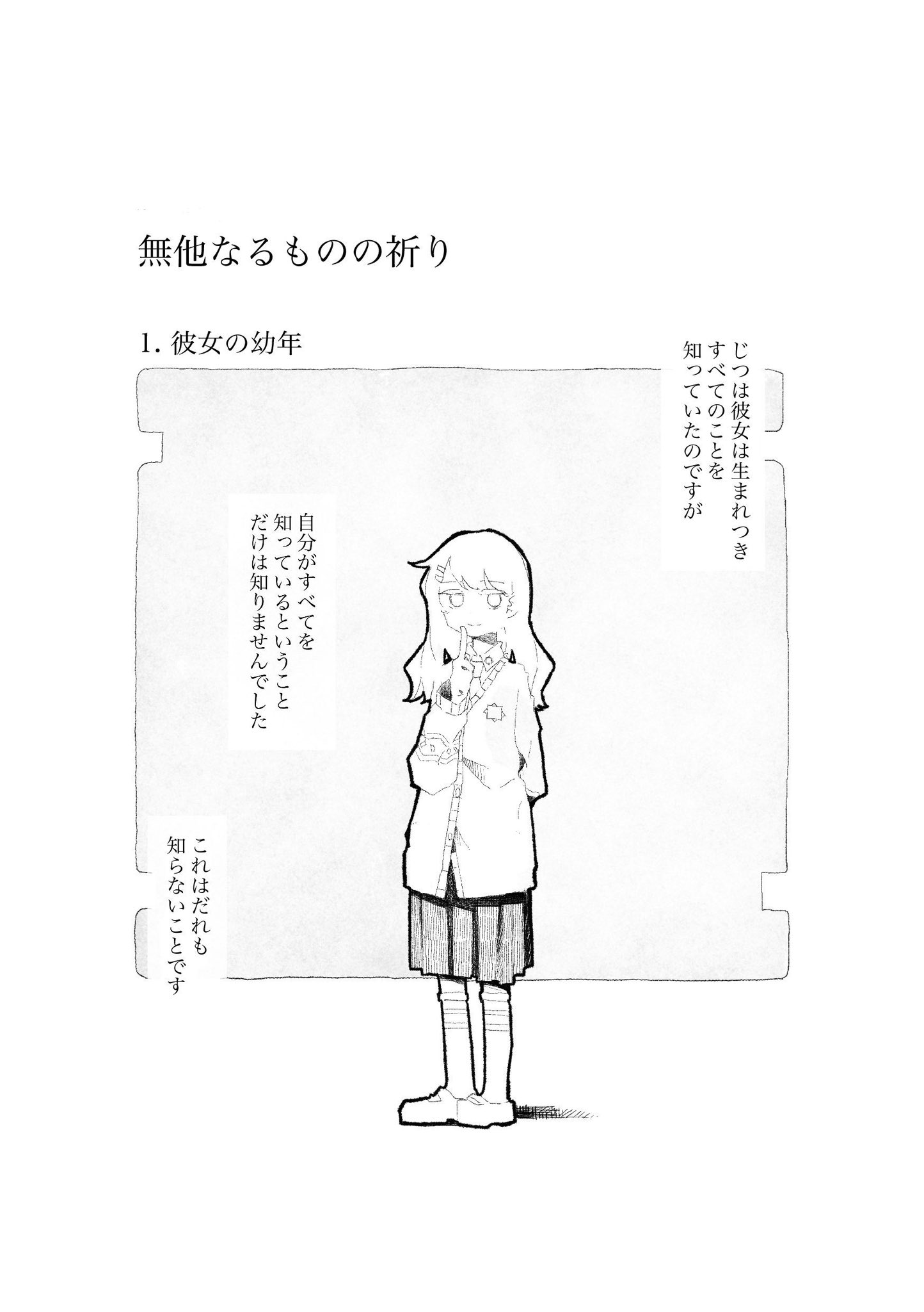 Prayer of the Singular