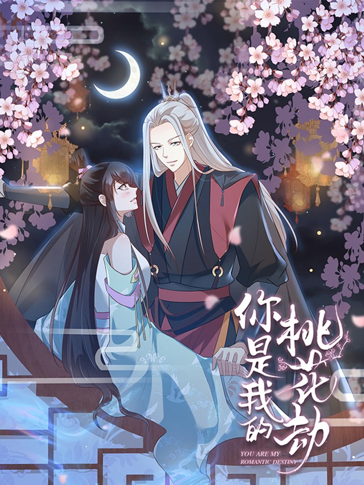 You Are My Peach Blossom Tribulation