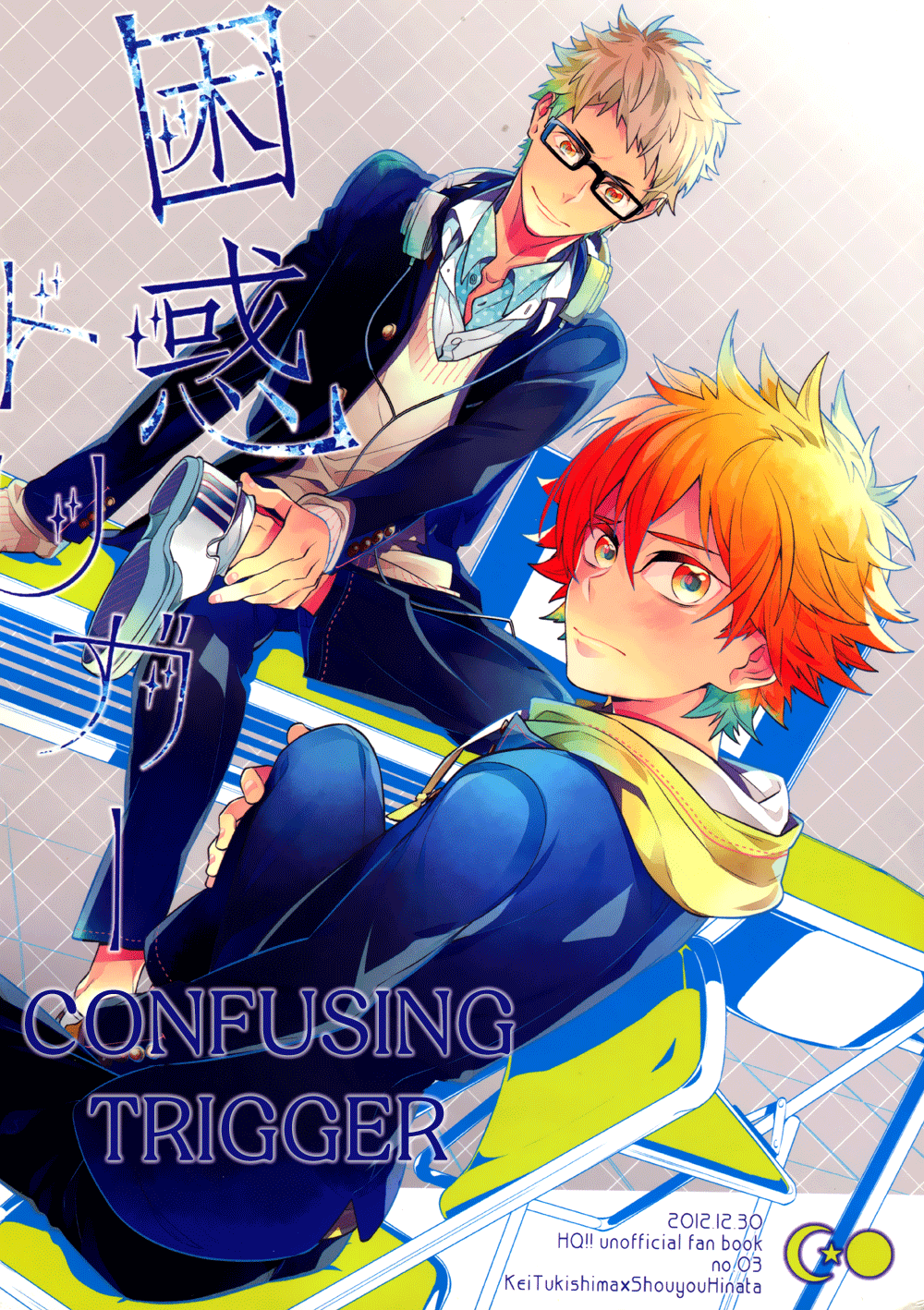 Haikyu!! dj - Confusing Trigger