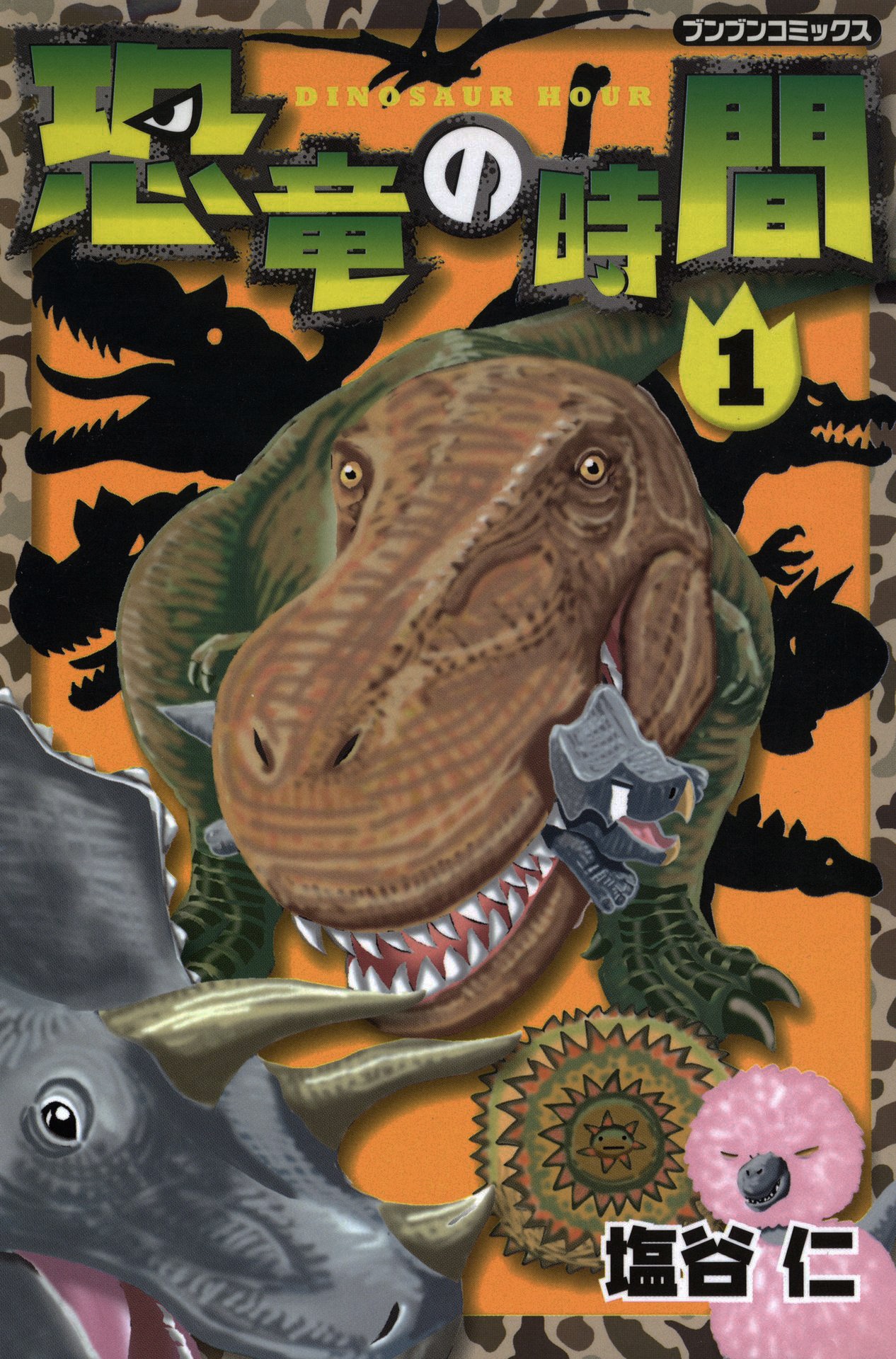 Dinosaur Hour