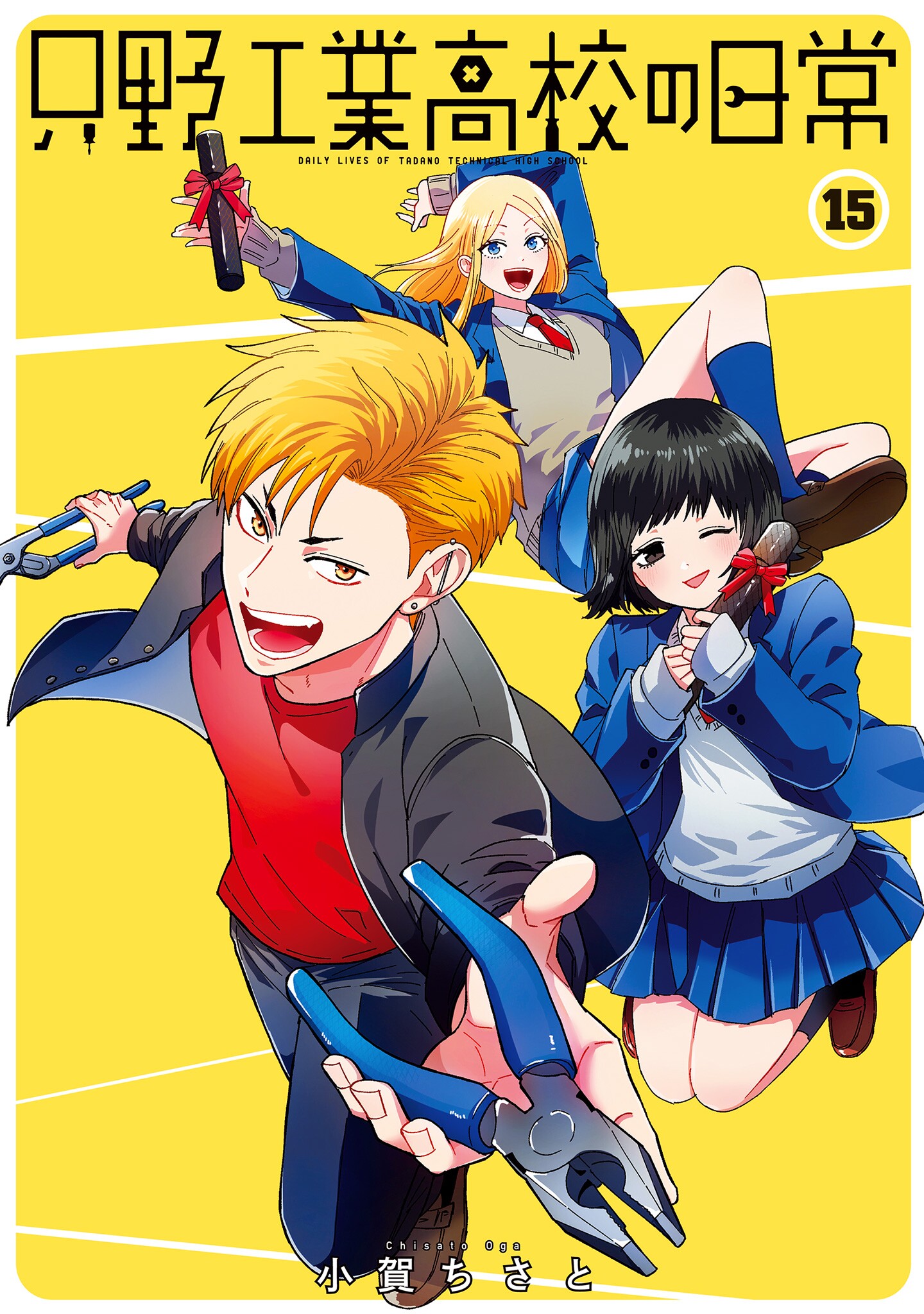 Daily Lives of Tadano Technical High School