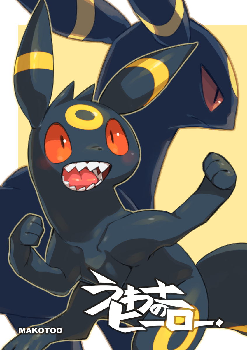 The Rumored Hero