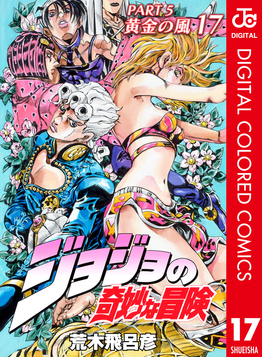 JoJo's Bizarre Adventure, Part 5: Golden Wind - Digital Colored Comics