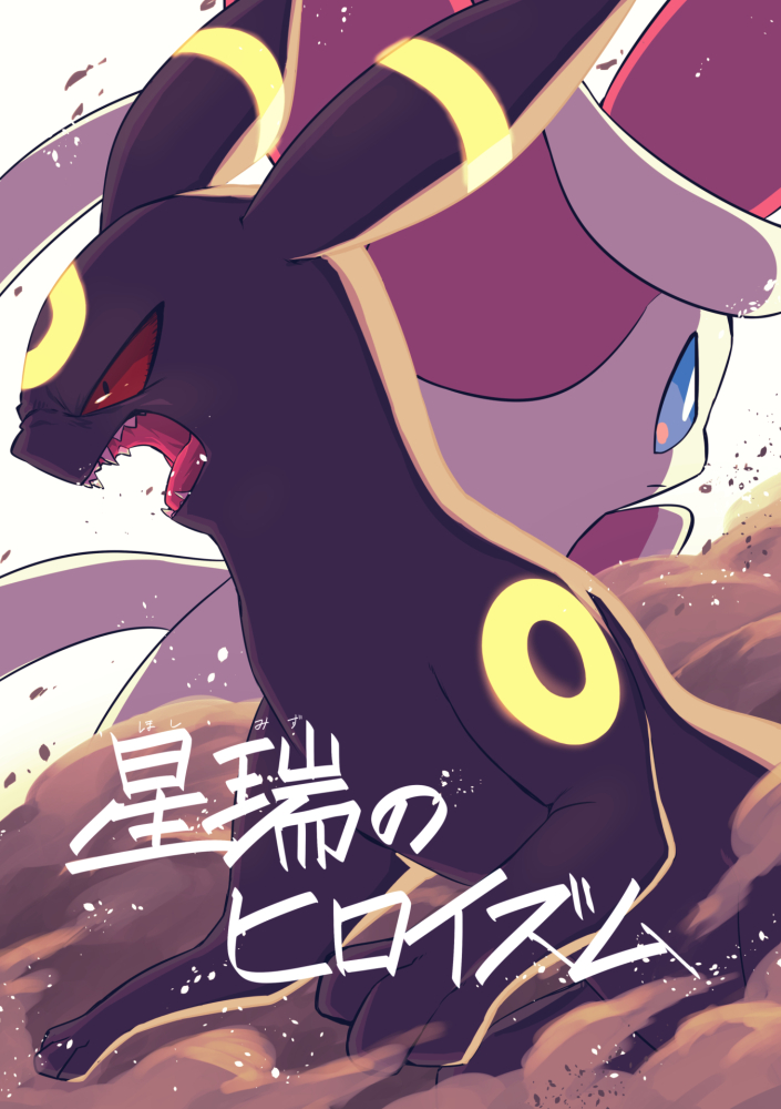 Heroism of Starry Forest