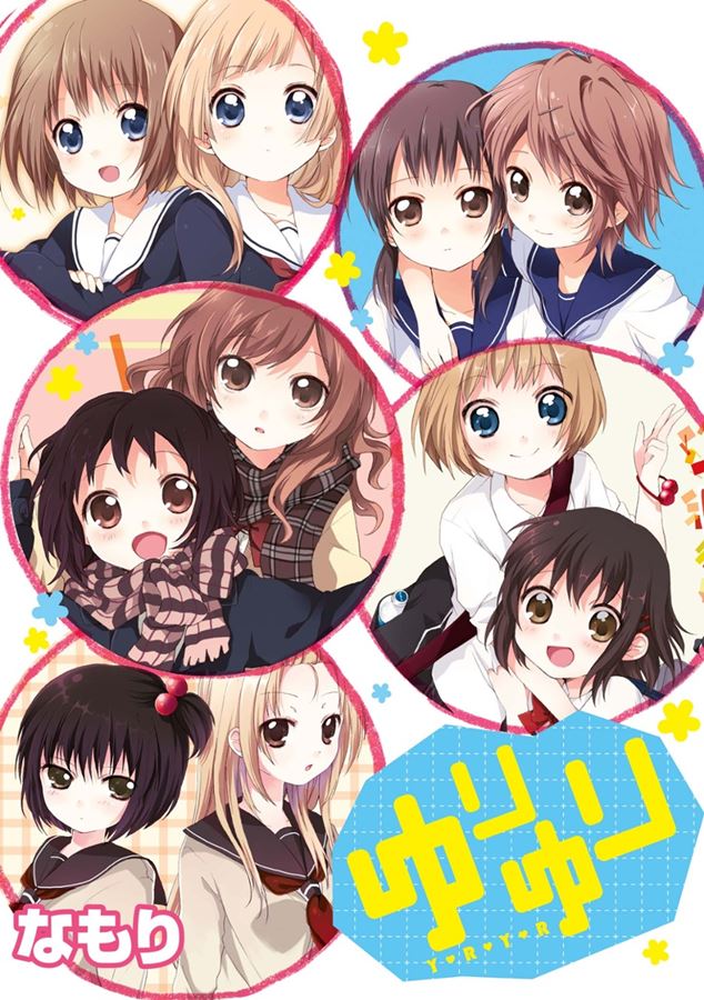 Yuri Yuri (Doujinshi)