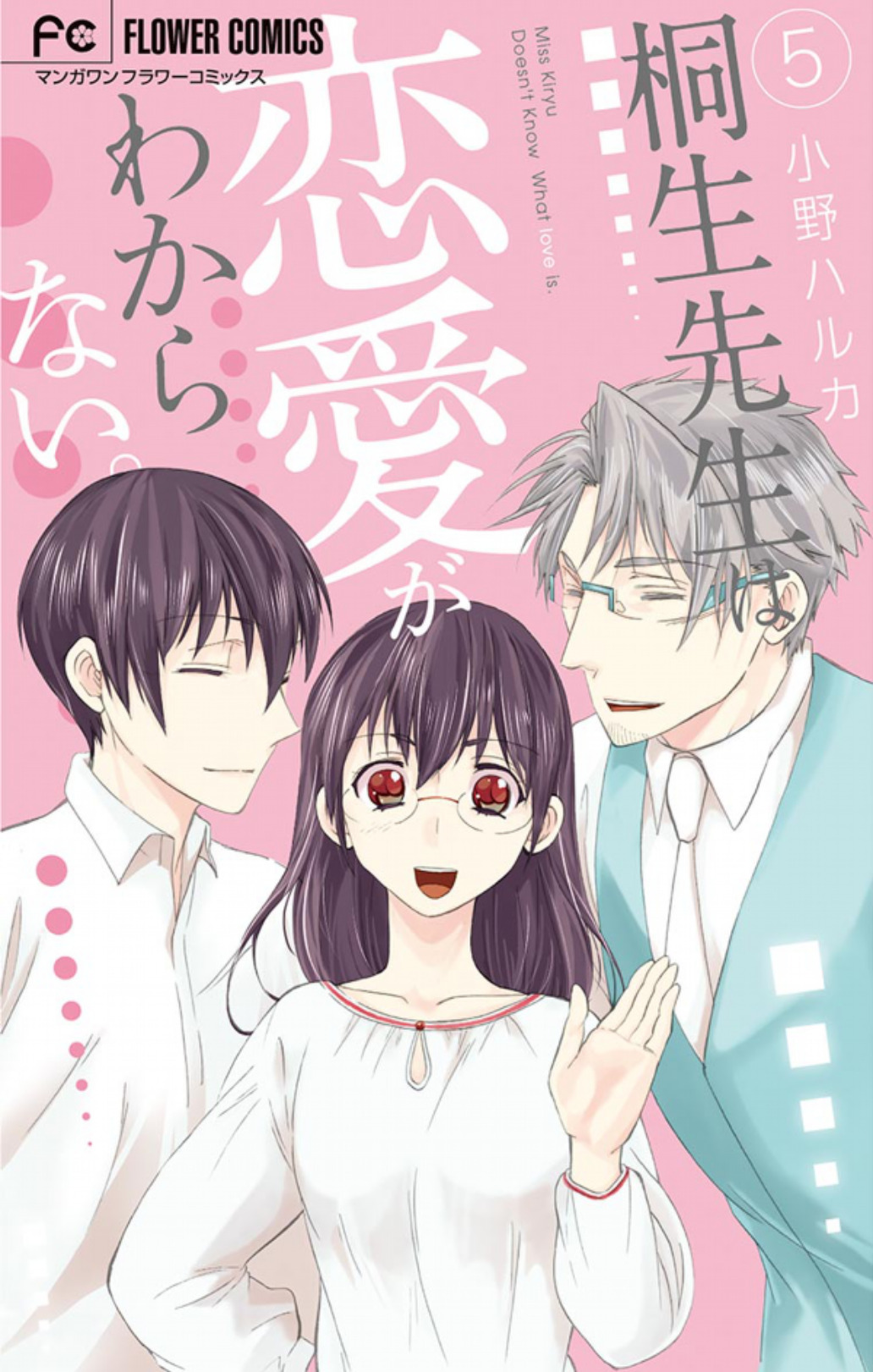 Aromantic (Love) Story