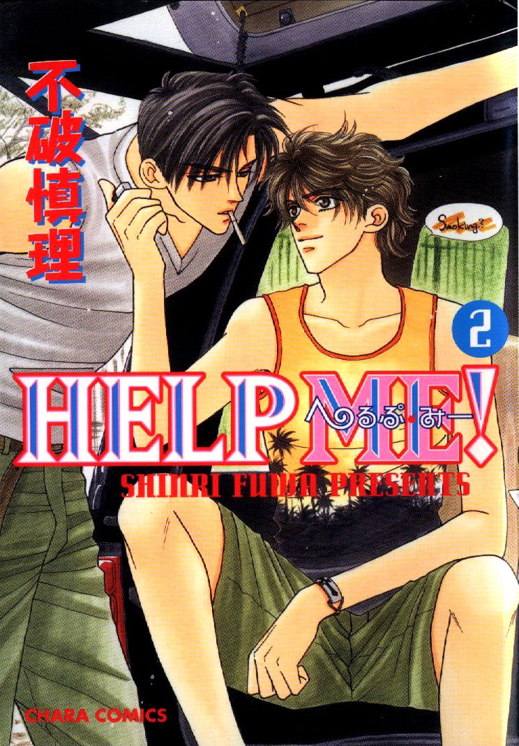 Help Me!