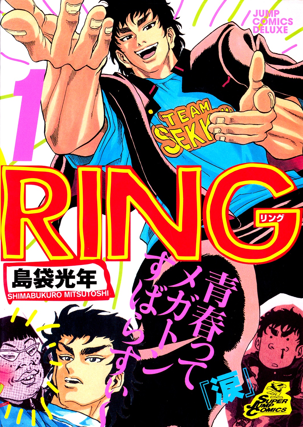 The Ring
