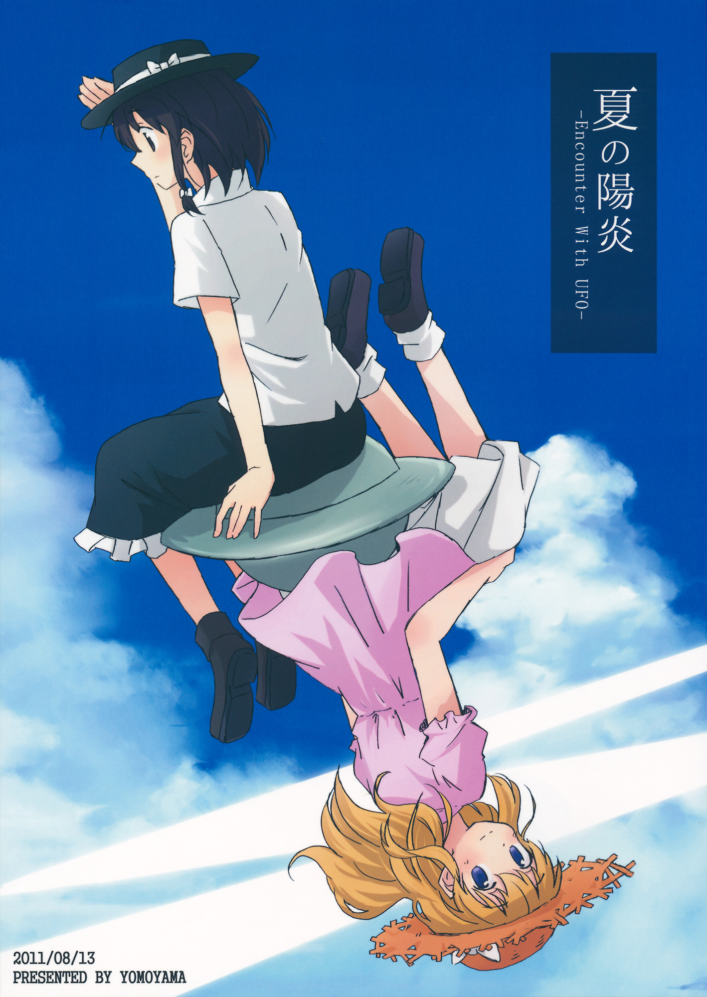 Summer Heat Haze (Touhou Project)