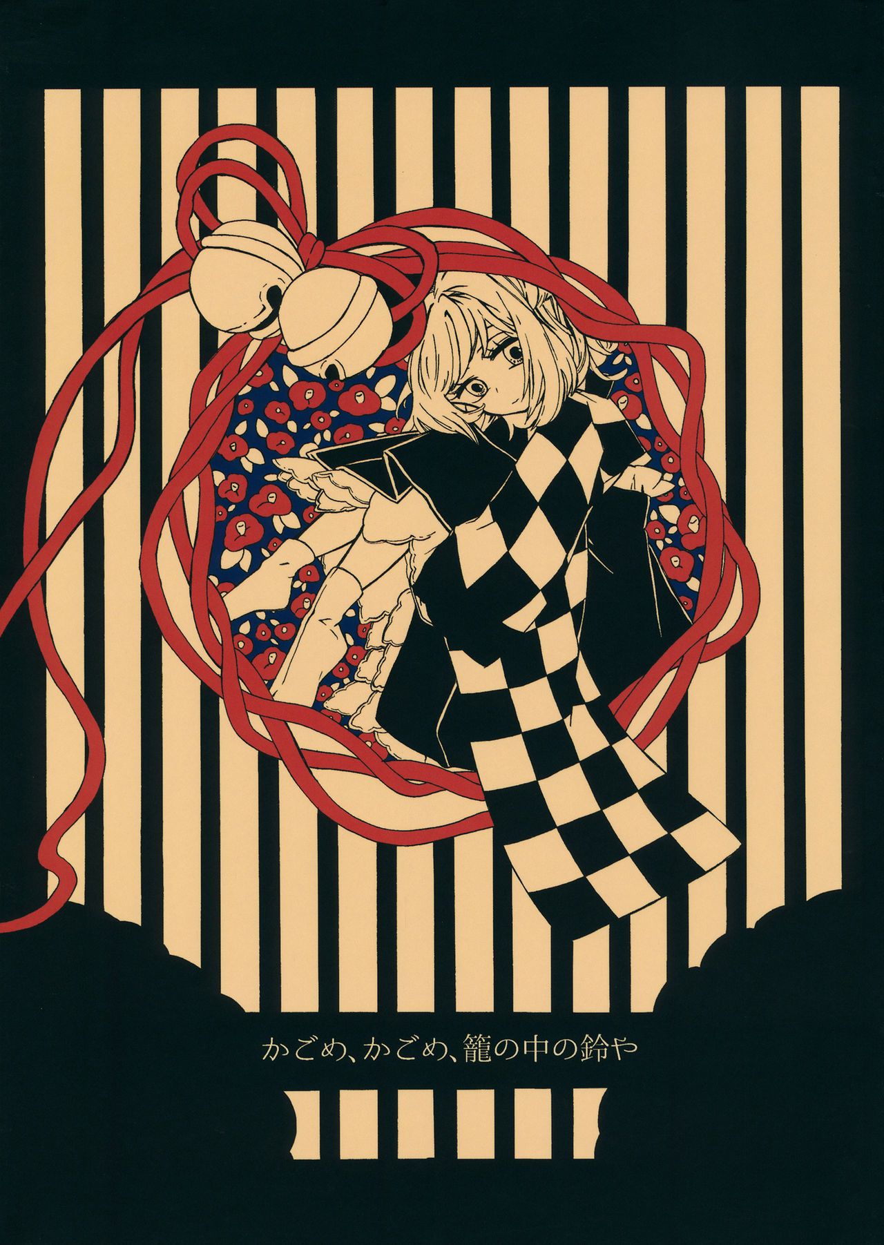(Shuuki Reitaisai) Kagome, Kagome, the Bell in the Cage (Touhou Project)