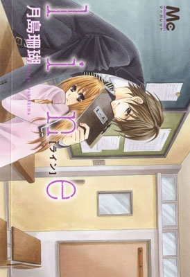 Line (TSUKISHIMA Sango)