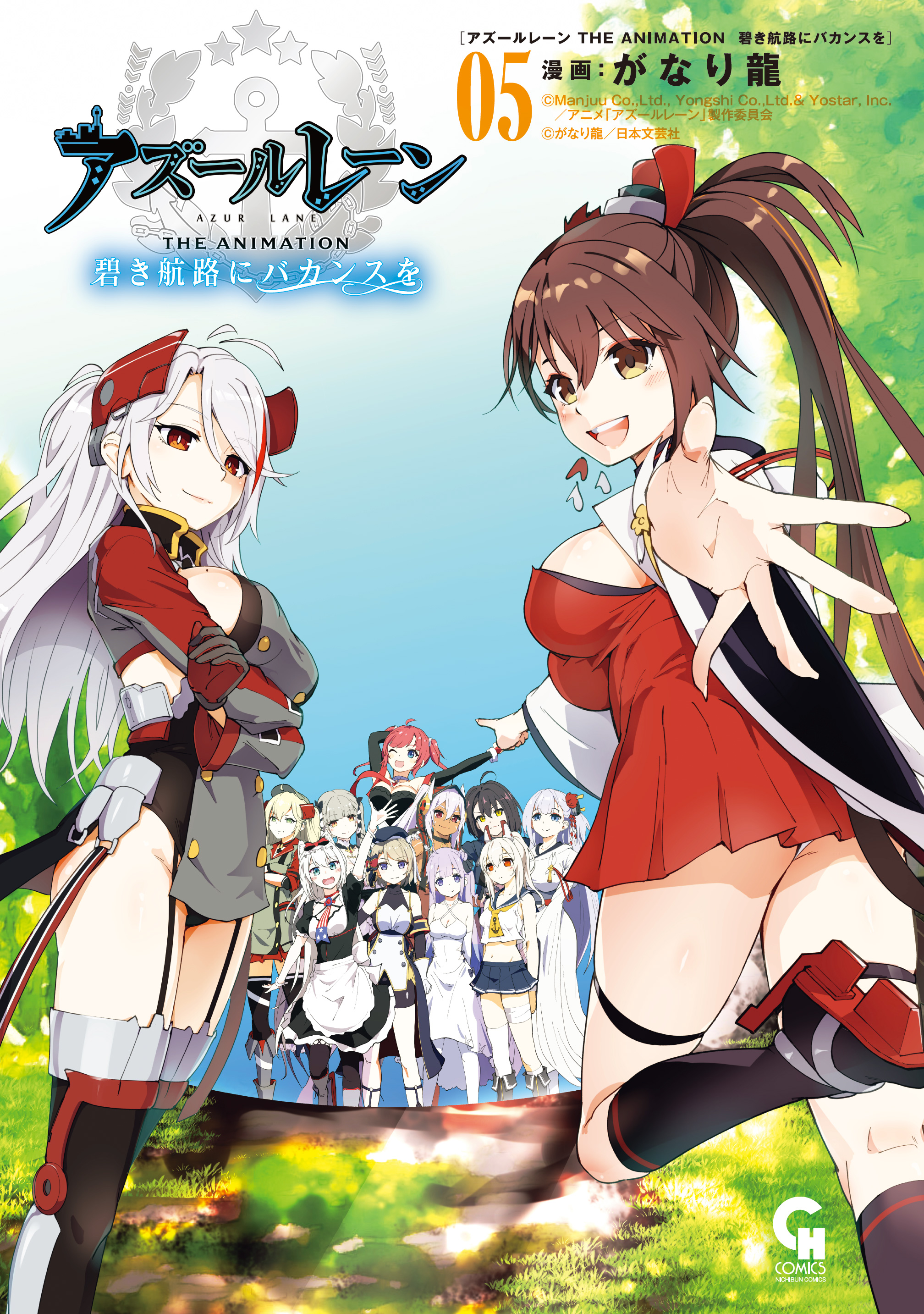 Azur Lane the Animation: Vacation on the Blue Line