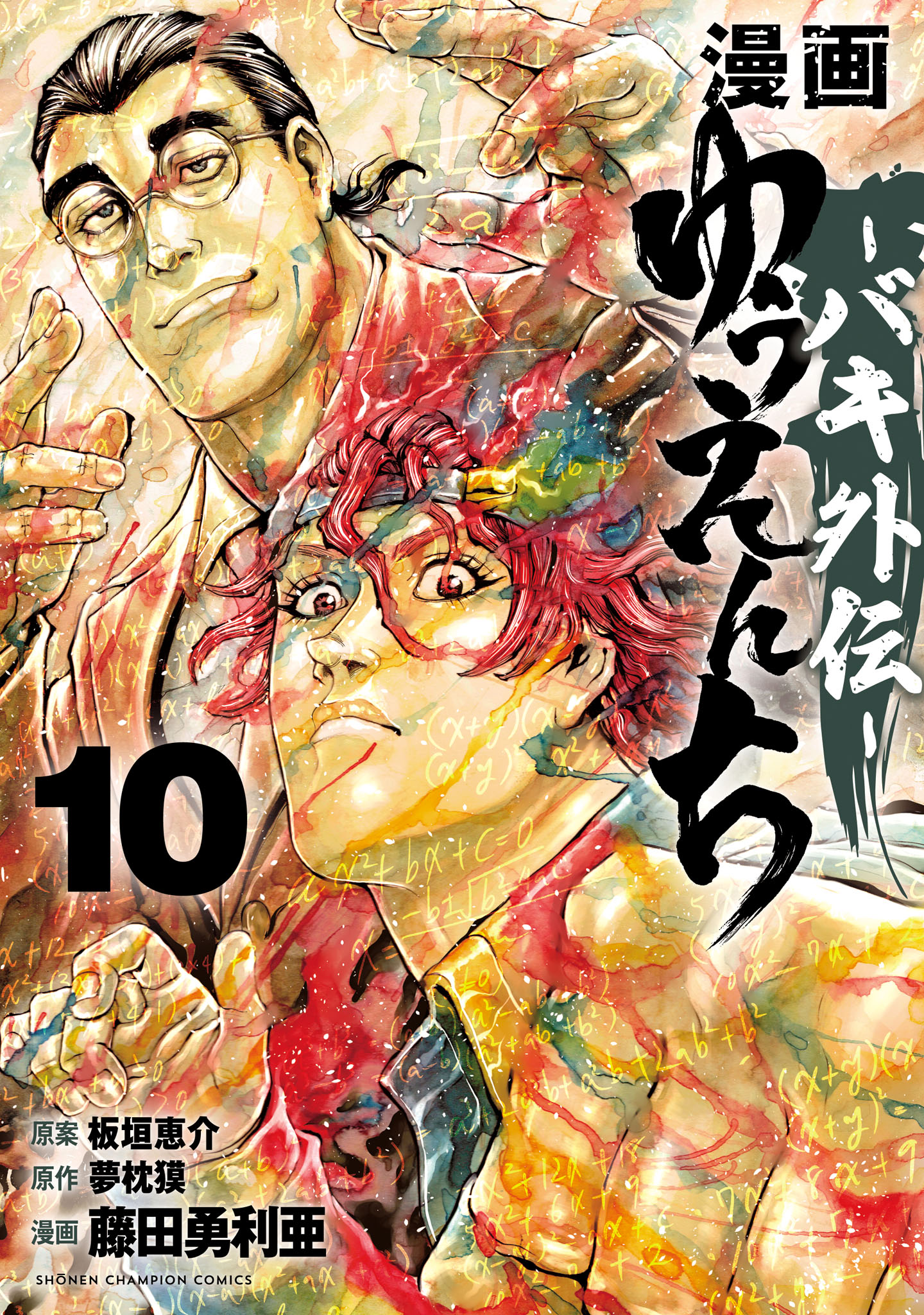 Amusement Park: Baki Side Story