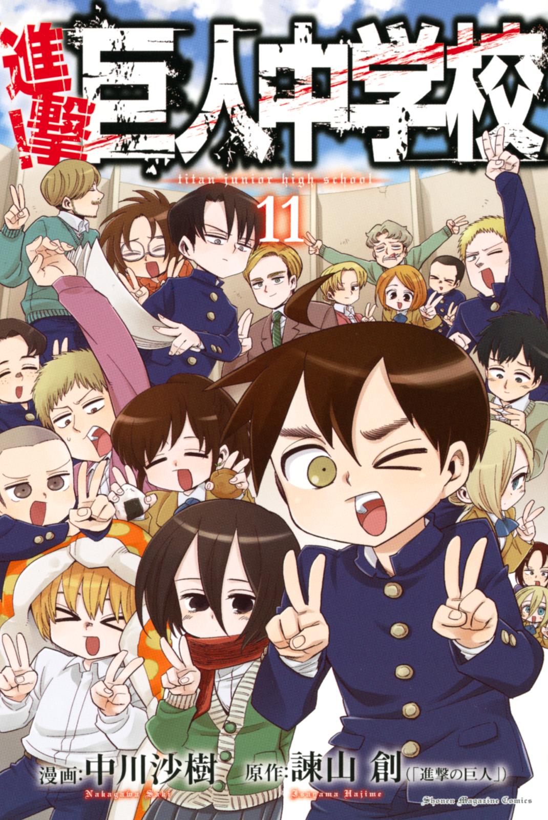 Attack on Titan: Junior High