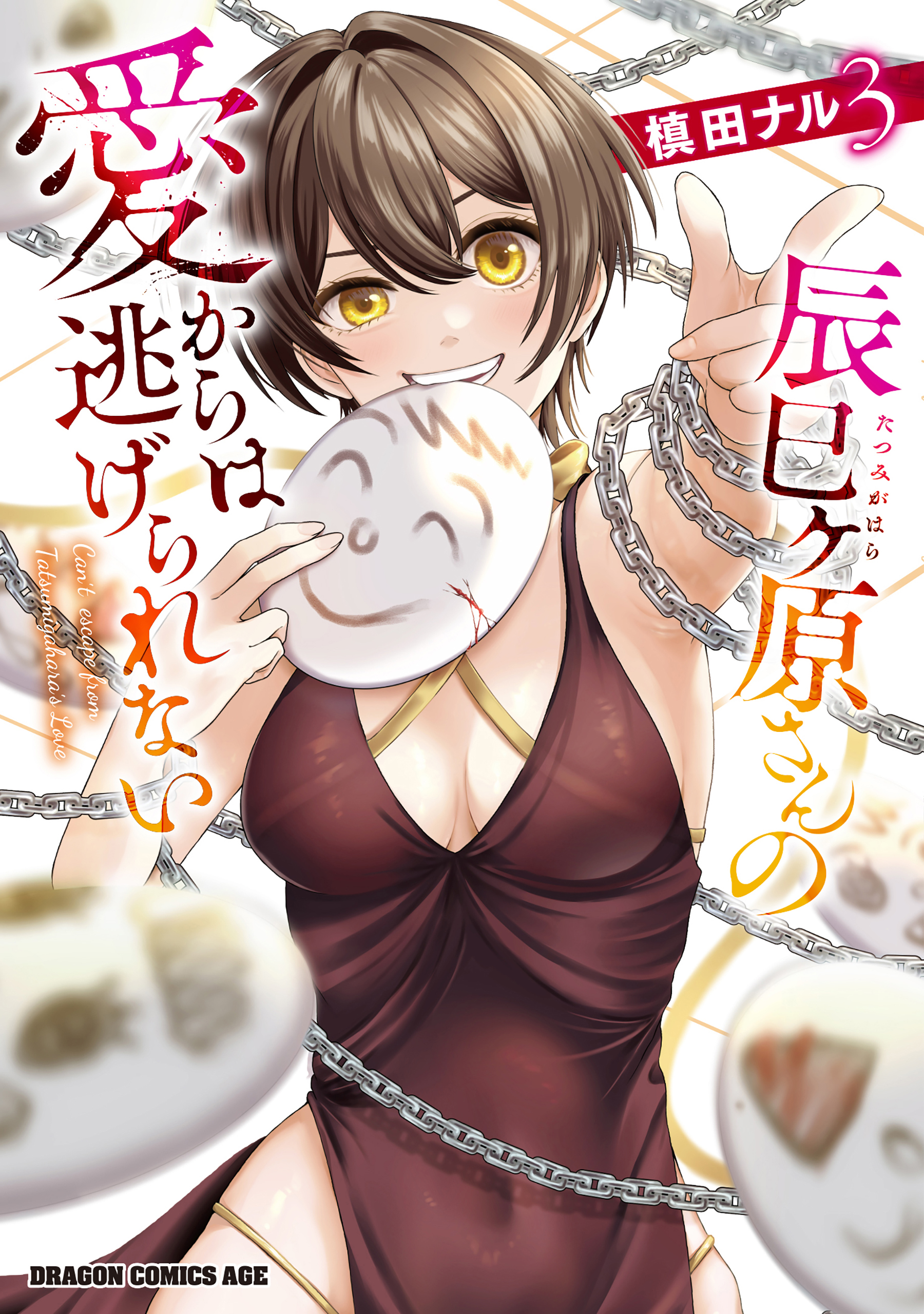 Can't Escape from Tatsumigahara's Love