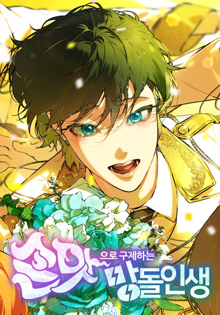 Save a Failed Idol's Life