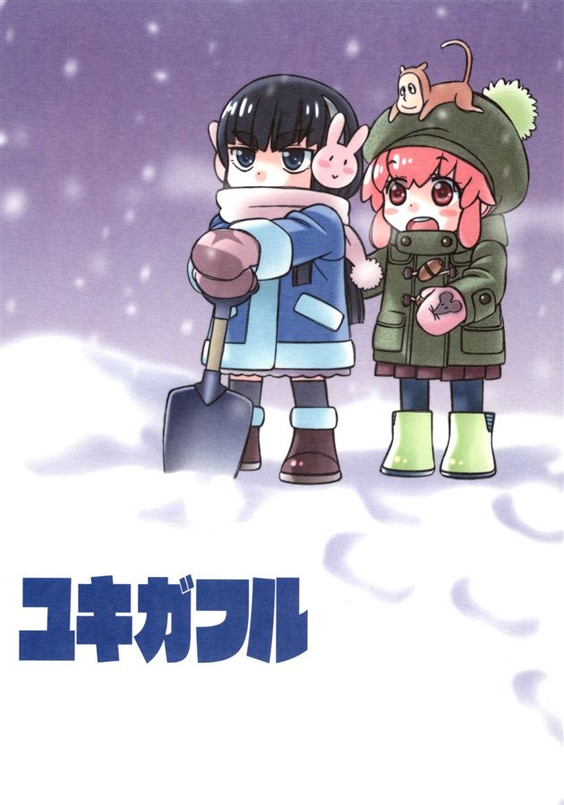 Kill la Kill - Snow (Doujinshi)