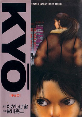 KYŌ