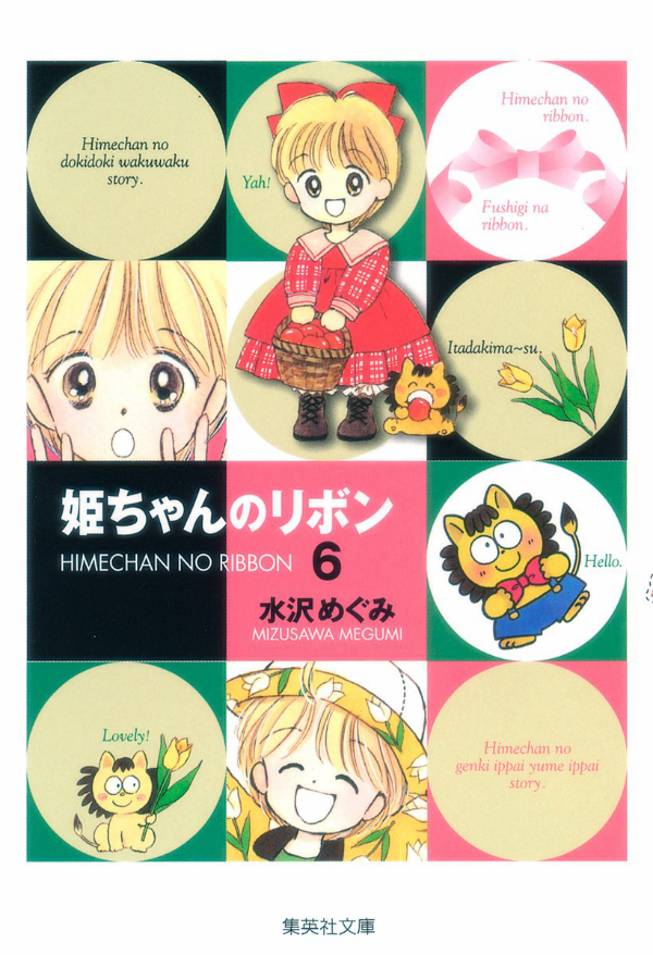 The Little Princess' Ribbon